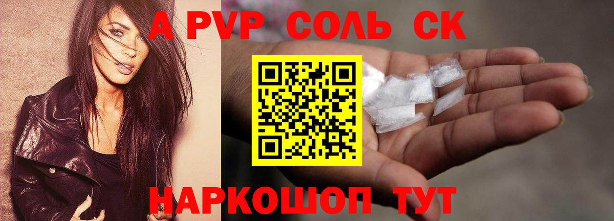 A PVP СК Торжок
