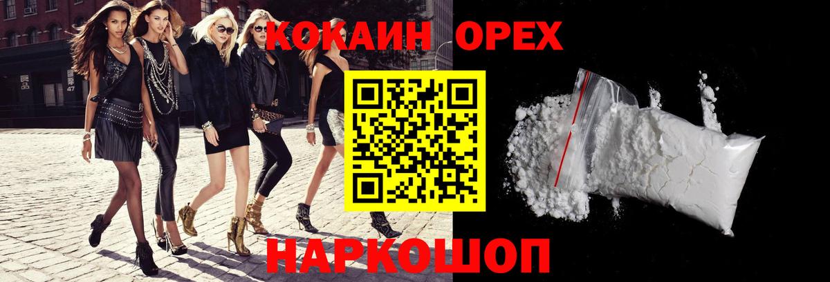 Cocaine FishScale  Вход с VPN  Торжок 