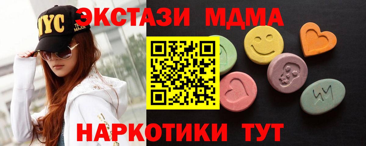 Экстази Cube  дарк нет состав  Экстази 300 mg  Торжок  Вход с VPN 