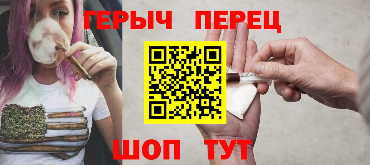 Героин хмурый  Героин  Торжок  Вход с VPN 