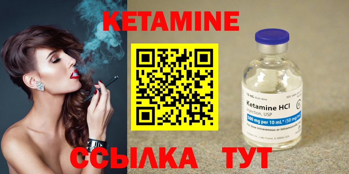 Кетамин ketamine Торжок