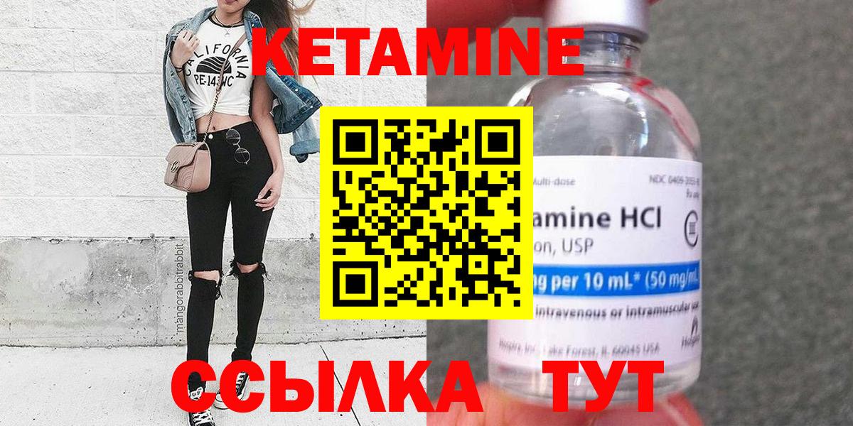 Торжок  Кетамин VHQ  Вход с VPN  КЕТАМИН VHQ 