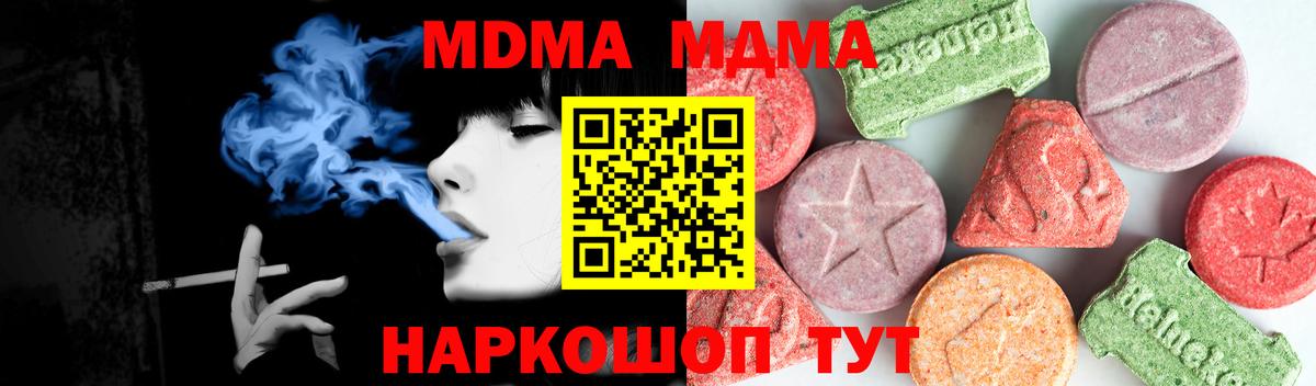 Торжок  MDMA crystal  Вход с VPN  МДМА crystal 
