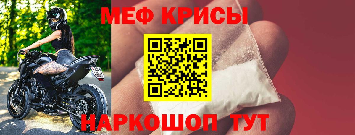 МЯУ-МЯУ mephedrone  МЕФ VHQ  Мефедрон  МЯУ-МЯУ  Вход с VPN  Торжок 