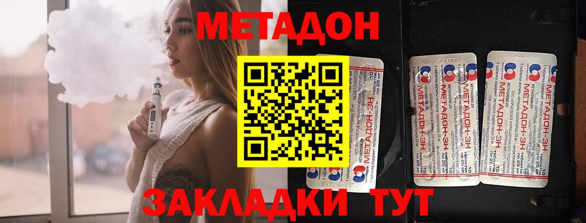 Торжок  МЕТАДОН мёд  hydra   Вход с VPN  МЕТАДОН methadone 