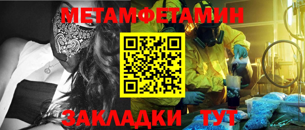 Торжок  МЕТАМФЕТАМИН пудра  Вход с VPN 