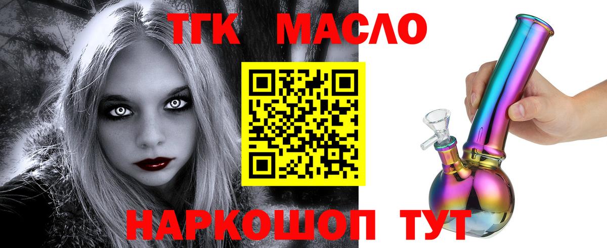 Торжок  ТГК вейп  Вход с VPN 