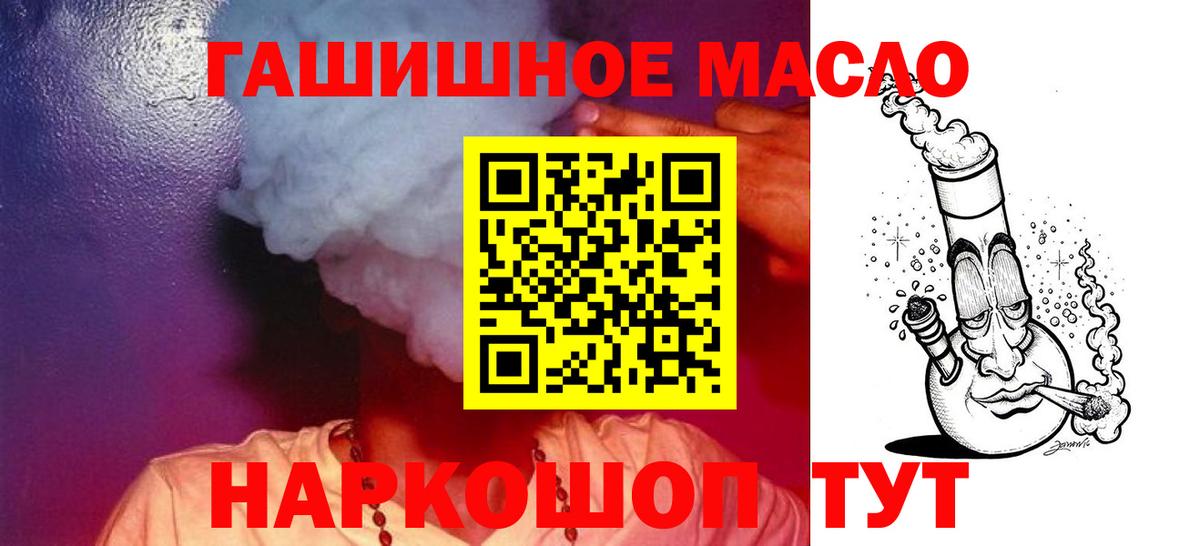Дистиллят ТГК вейп с тгк Торжок